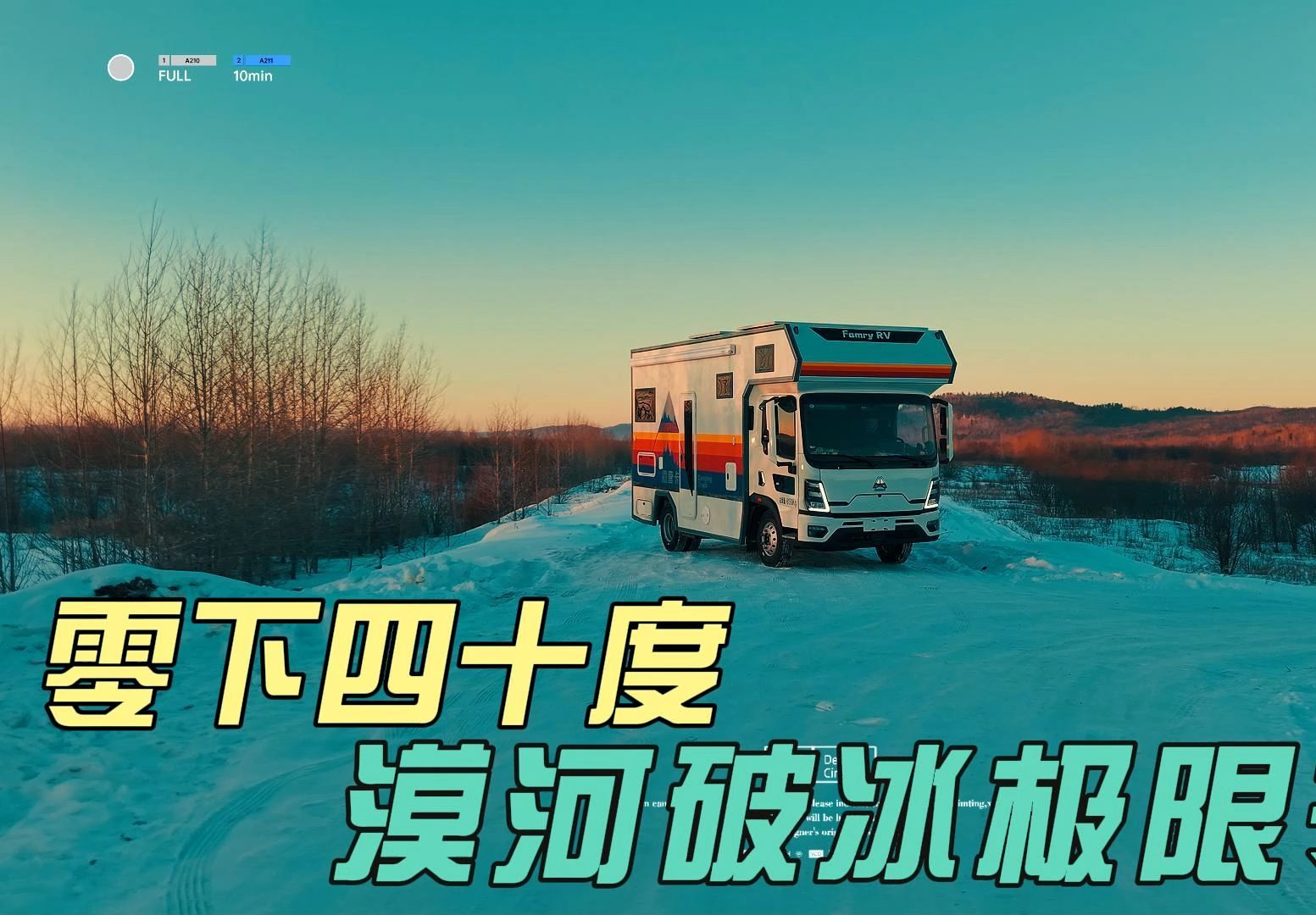 九游会-关于&quot;极地冰雪极限车：雪原极速狂飙&quot;的信息